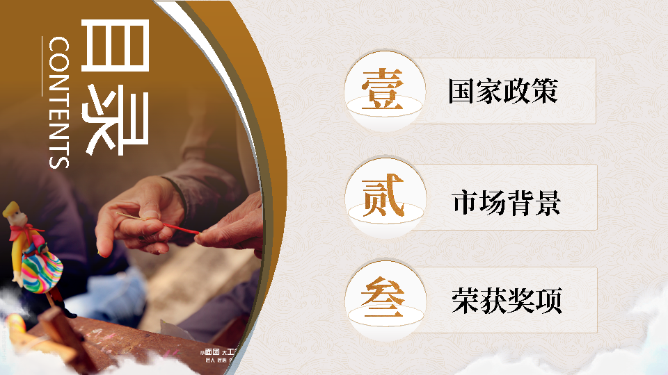 大学生互联网创赛古风传统文化PPT-undefined