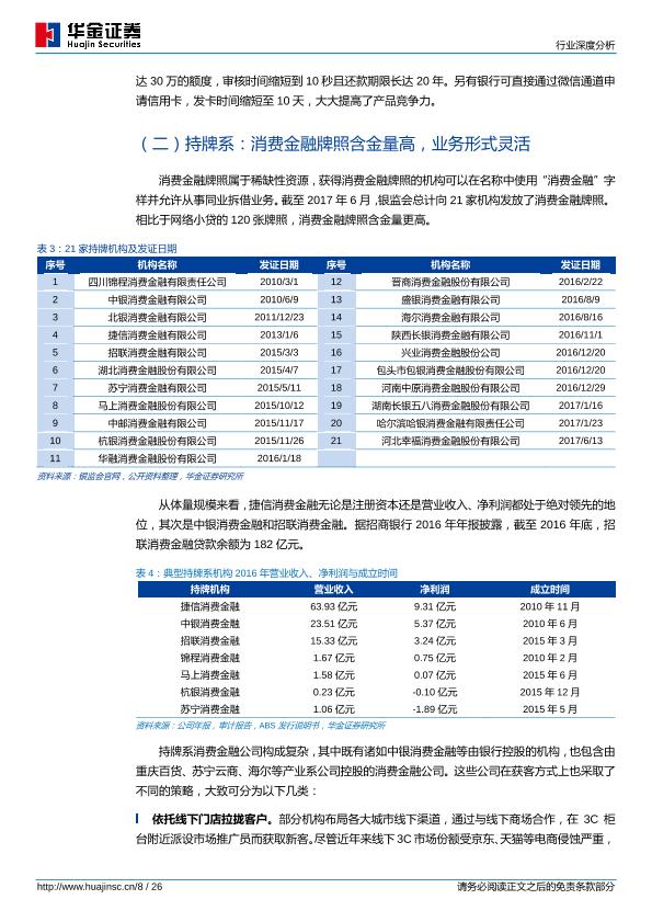 互联网计算机行业研究报告：计算机行业深度分析-undefined