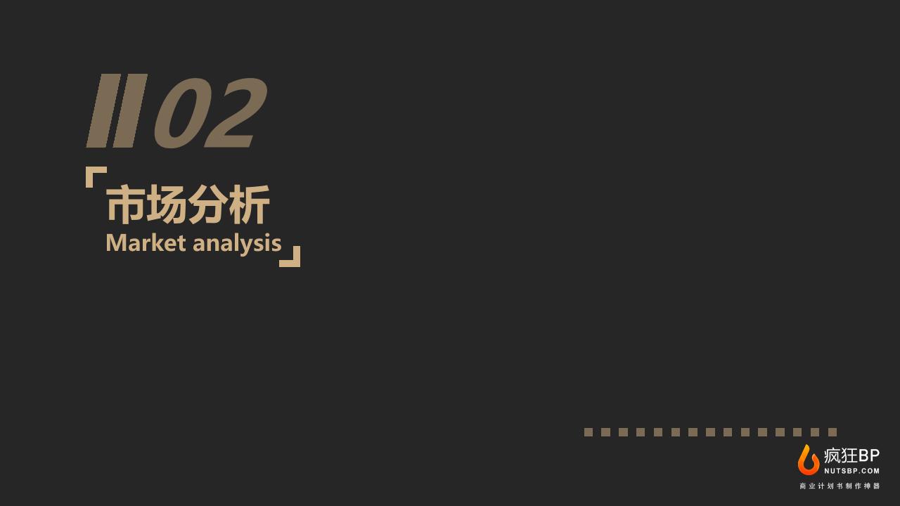 影视传媒内容生产商业计划书-undefined