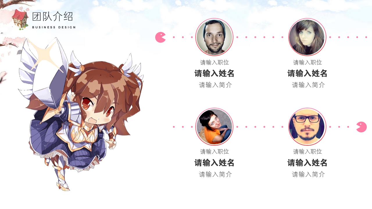 二次元动漫游戏社交平台APP创业项目商业计划书PPT模版 -团队介绍