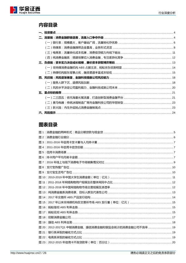 互联网计算机行业研究报告：计算机行业深度分析-undefined
