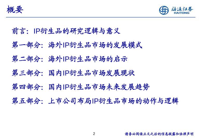 2017传媒行业深度分析研究报告-undefined