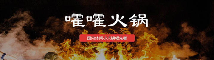 BP范文 | 嚯嚯小火锅餐饮行业创计划书范文（附下载）