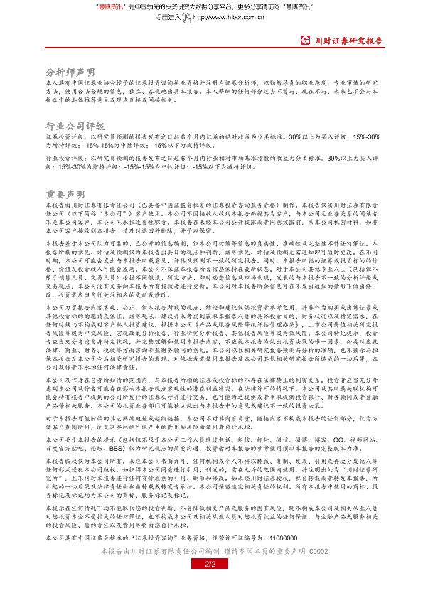 零售行业市场研究报告：2018年川财证券：全家、京客隆试水无人零售-undefined