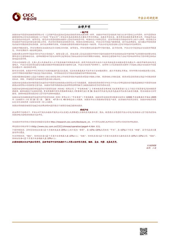 熟卤制品行业品牌分析报告：周黑鸭-01458.HK-风物长宜放眼量-20171213-undefined