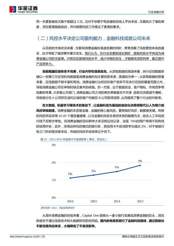 互联网计算机行业研究报告：计算机行业深度分析-undefined
