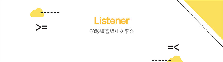 短音频社交平台商业计划书模板范文