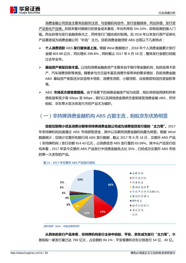 互联网计算机行业研究报告：计算机行业深度分析-undefined