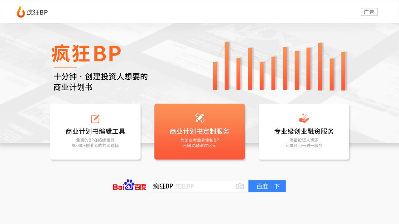 校园营销资源直卖平台商业计划书-undefined