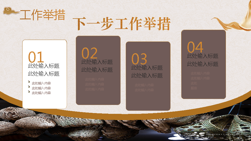 大学生互联网创赛古风传统文化PPT-undefined