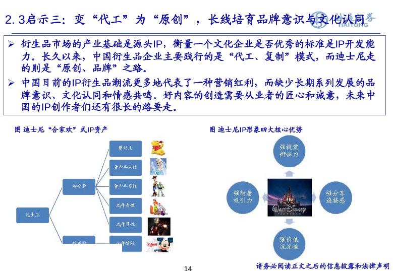 2017传媒行业深度分析研究报告-undefined